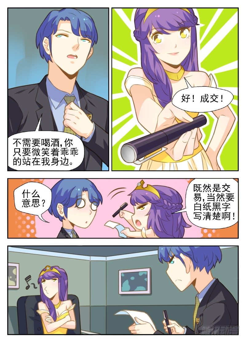 第34话8