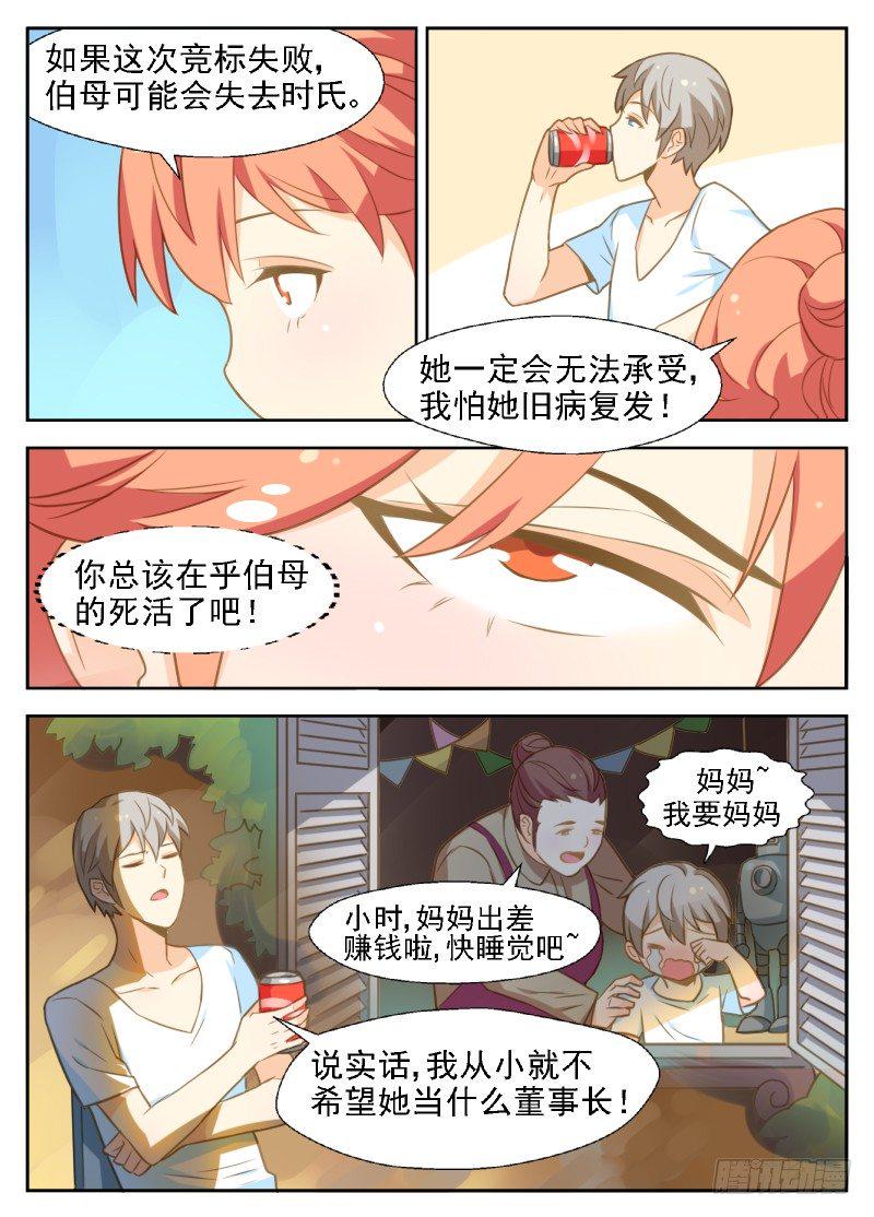 第17话 原来我被卖了7