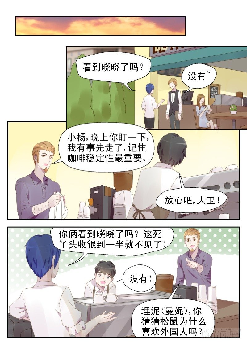 第9话 不要怀疑自己的赤子之心10