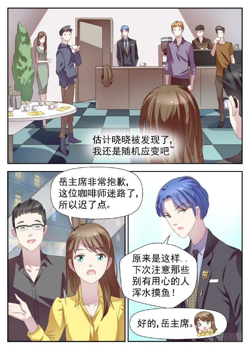 第6话 无知少女5