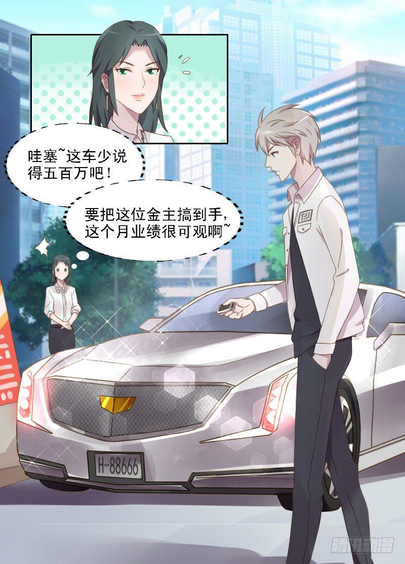 第9话 不要怀疑自己的赤子之心0