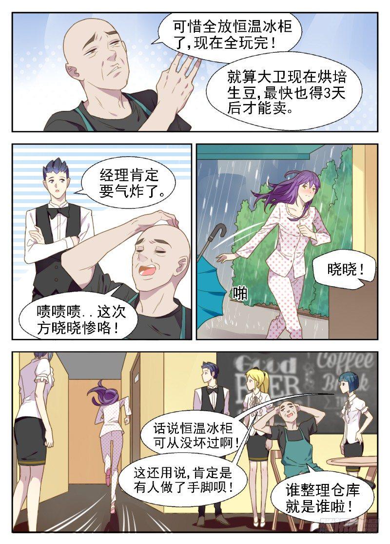 第16话 最后的机会却是被我毁了1