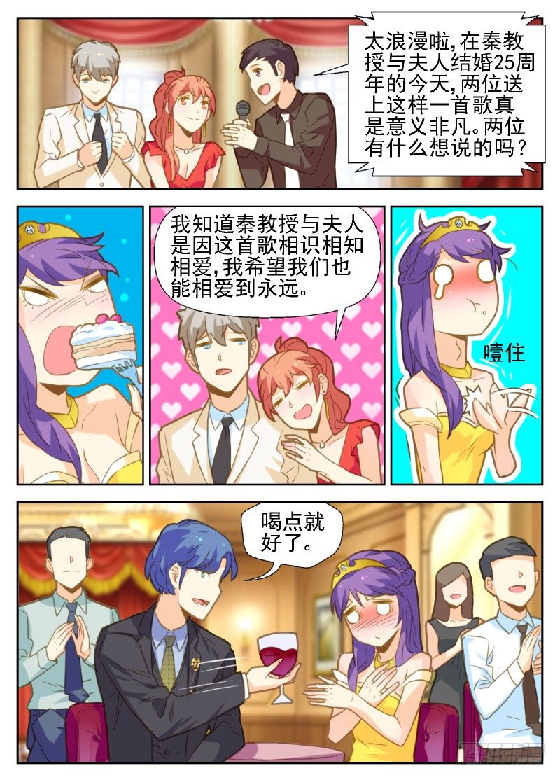 第35话9