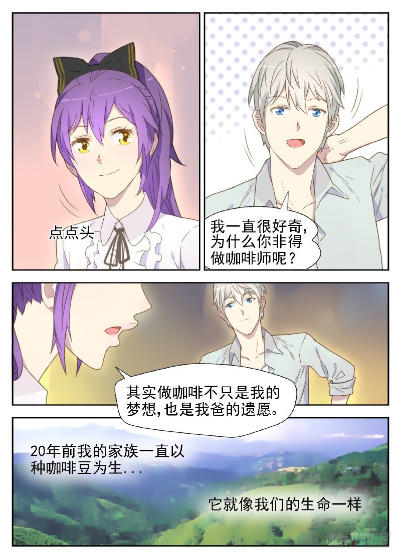 第15话 可怕的传染病2