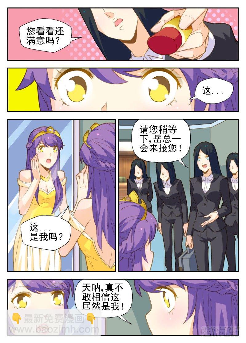 第34话6