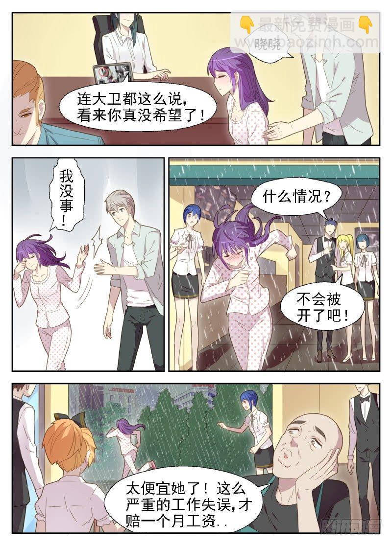 第16话 最后的机会却是被我毁了6