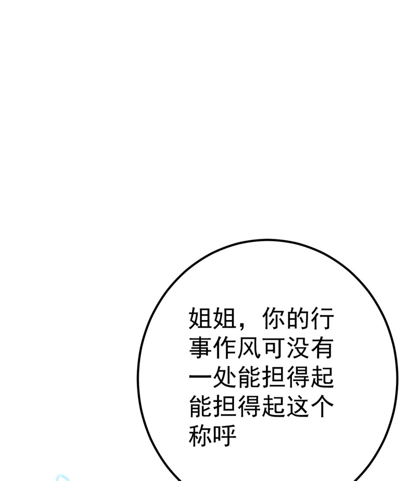 第25话 长公主府的请帖5
