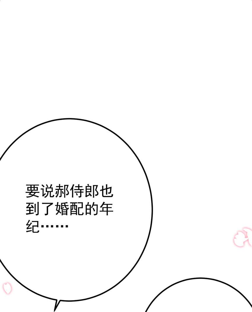 第26话 上门女婿三皇子？62