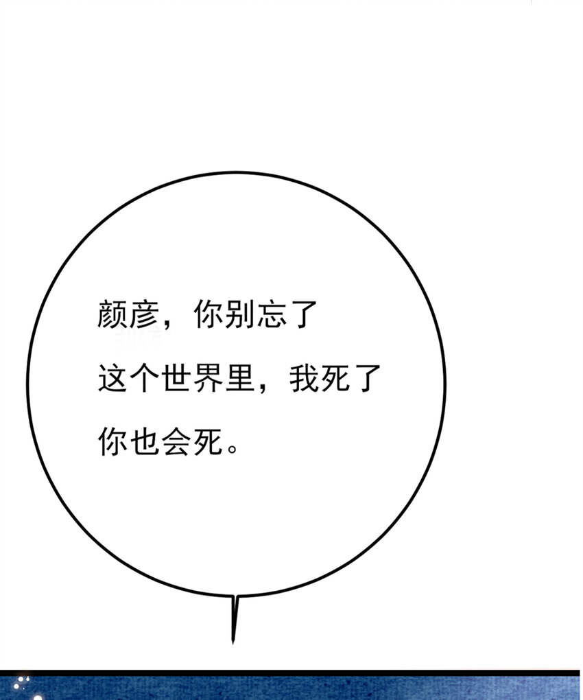第24话 你馋我身体也可以40