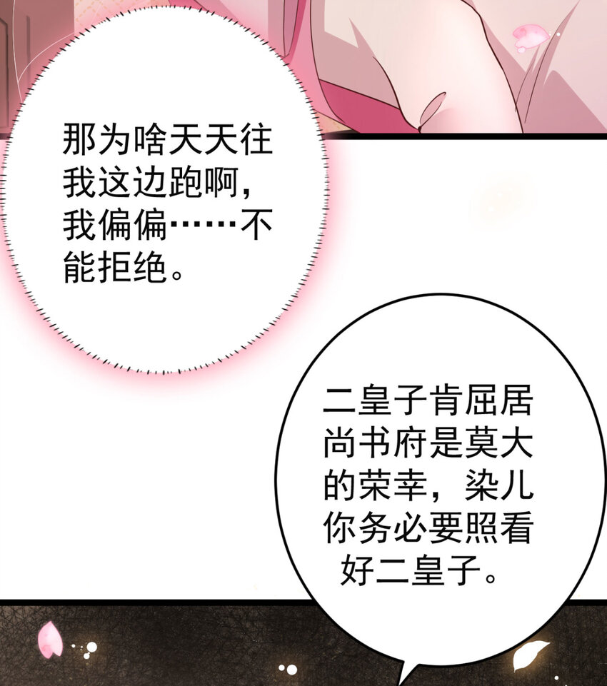 第15话 我嫁不出去怎么办26