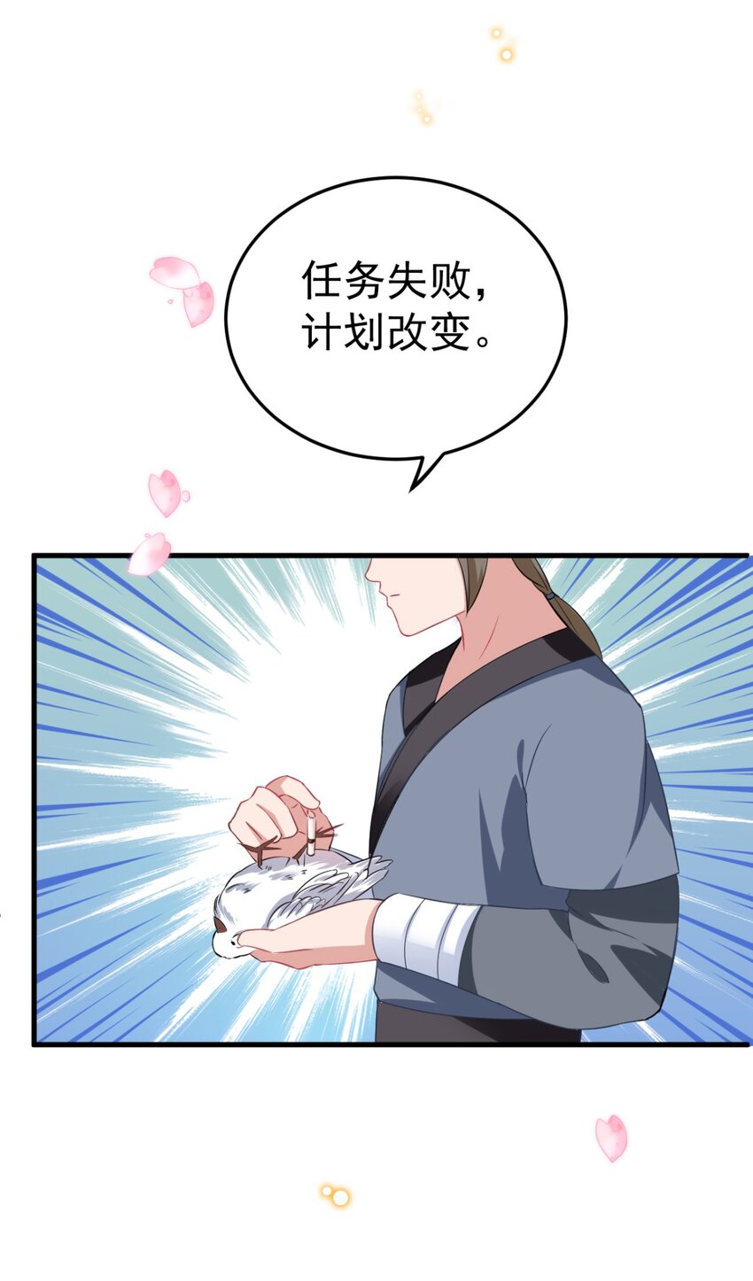 预告 恶毒女配如何逆转乾坤？17
