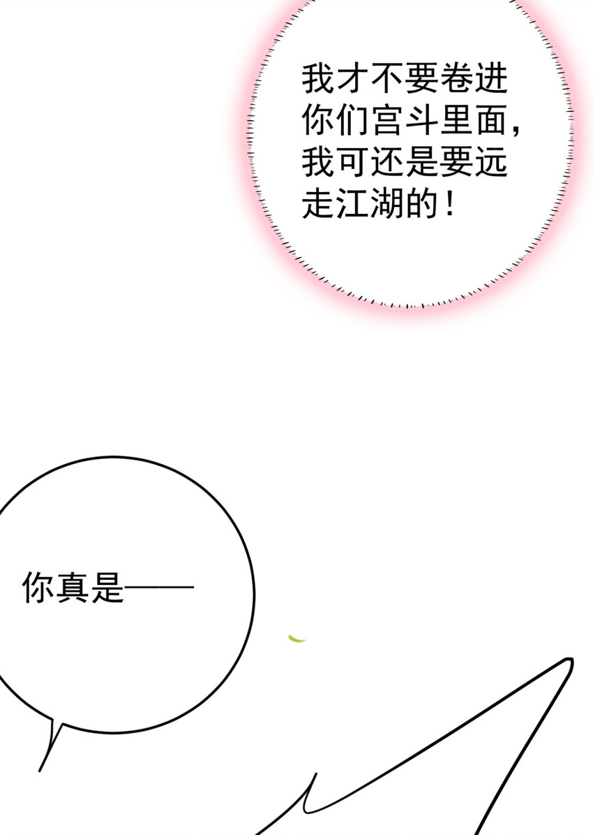 第18话 我哪里比不上齐陌染了17