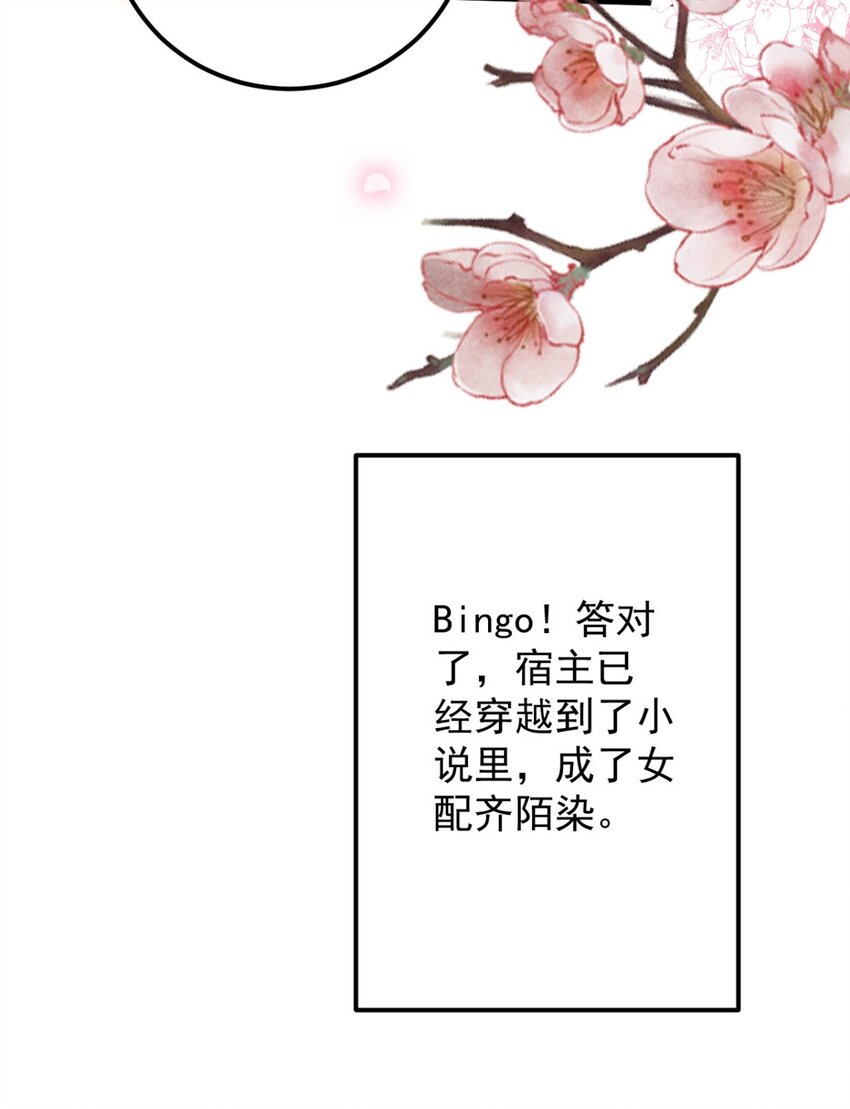 第2话 不就给了个差评吗7