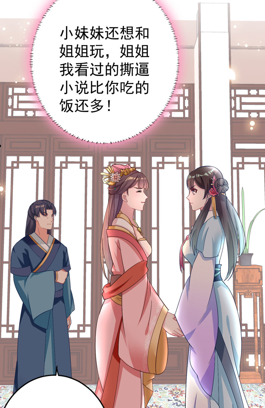 第8话 我们老演员了26