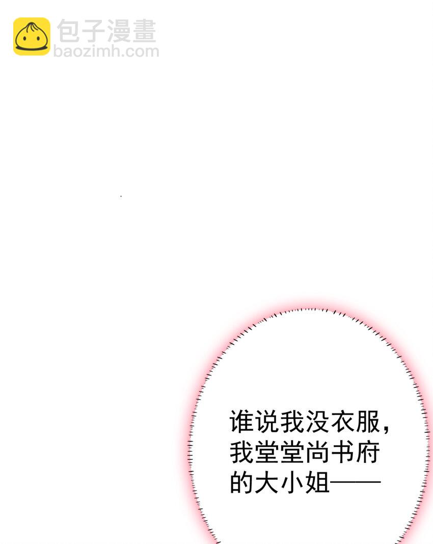 第25话 长公主府的请帖73