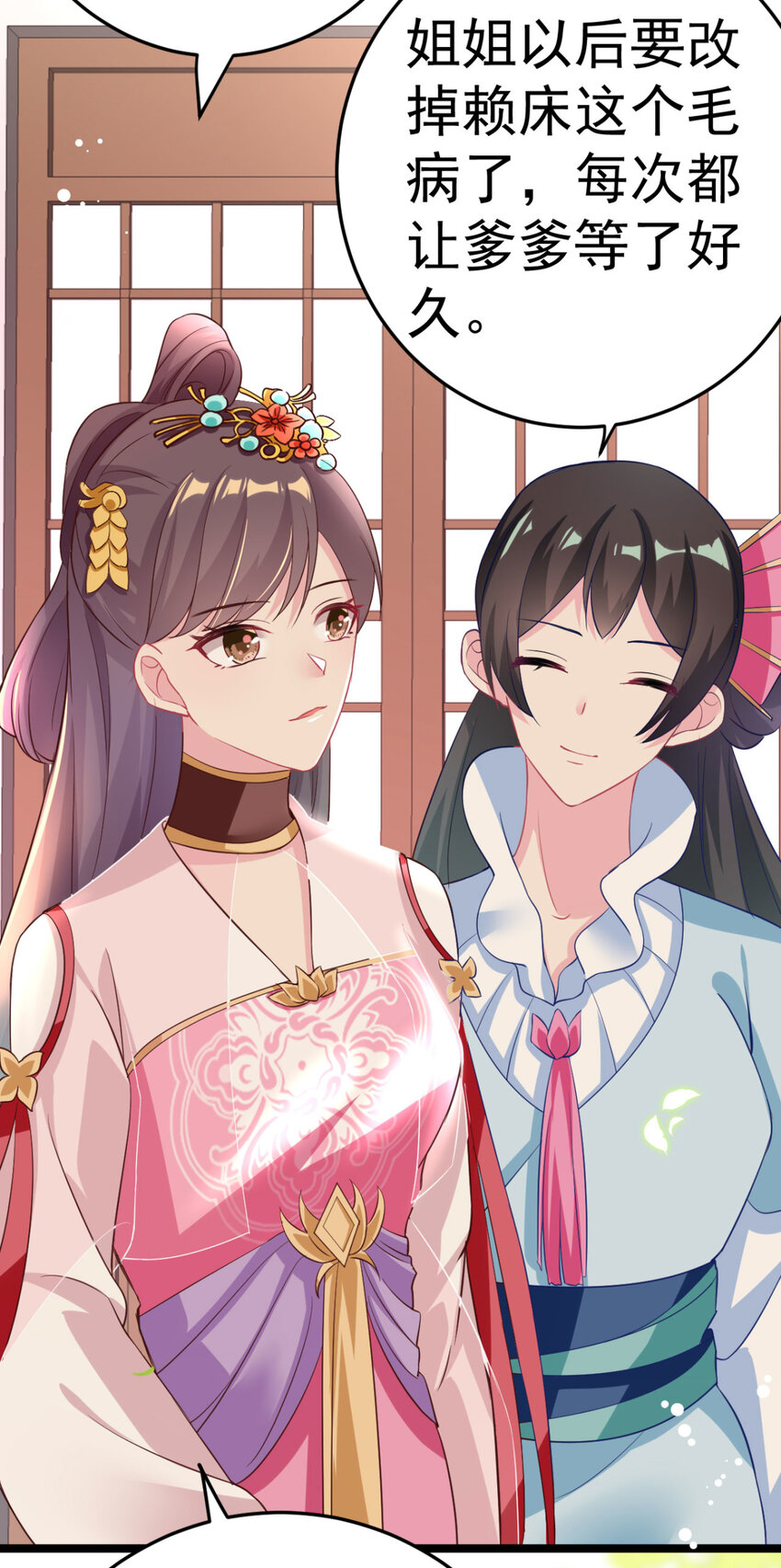 第14话 我定会让你名声扫地16