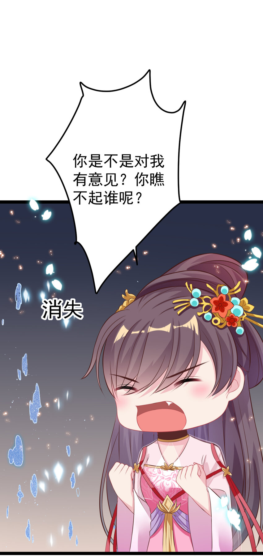 第25话 长公主府的请帖72