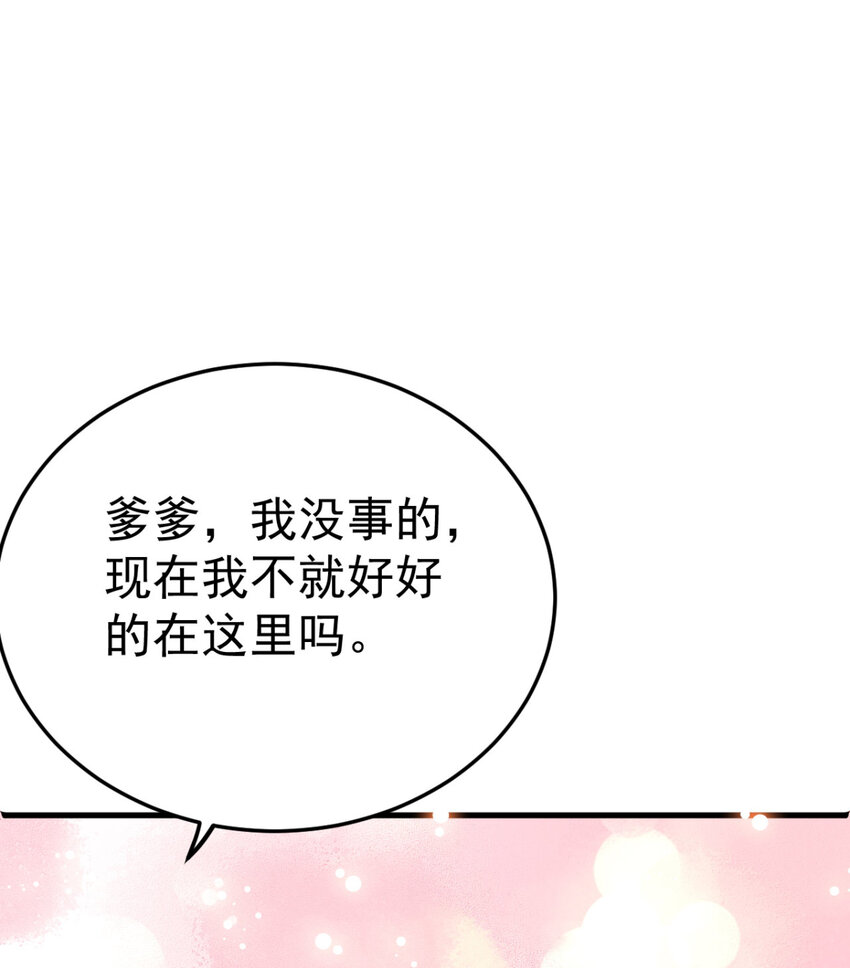 第11话 纵火谋杀姐姐？33