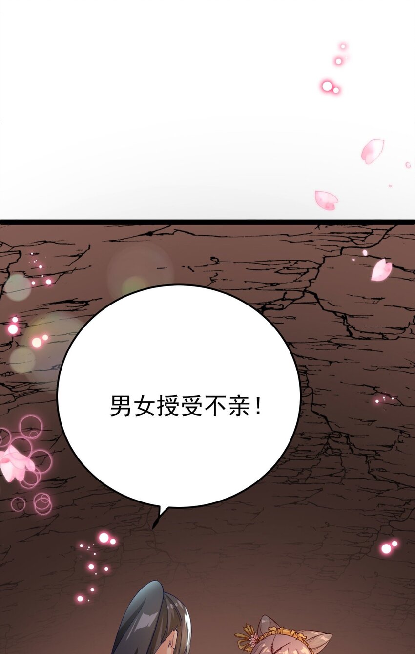 第4话 他太硬了22
