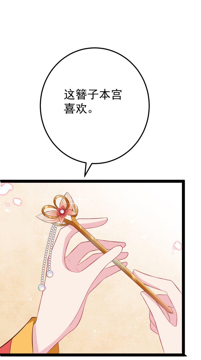 第26话 上门女婿三皇子？38