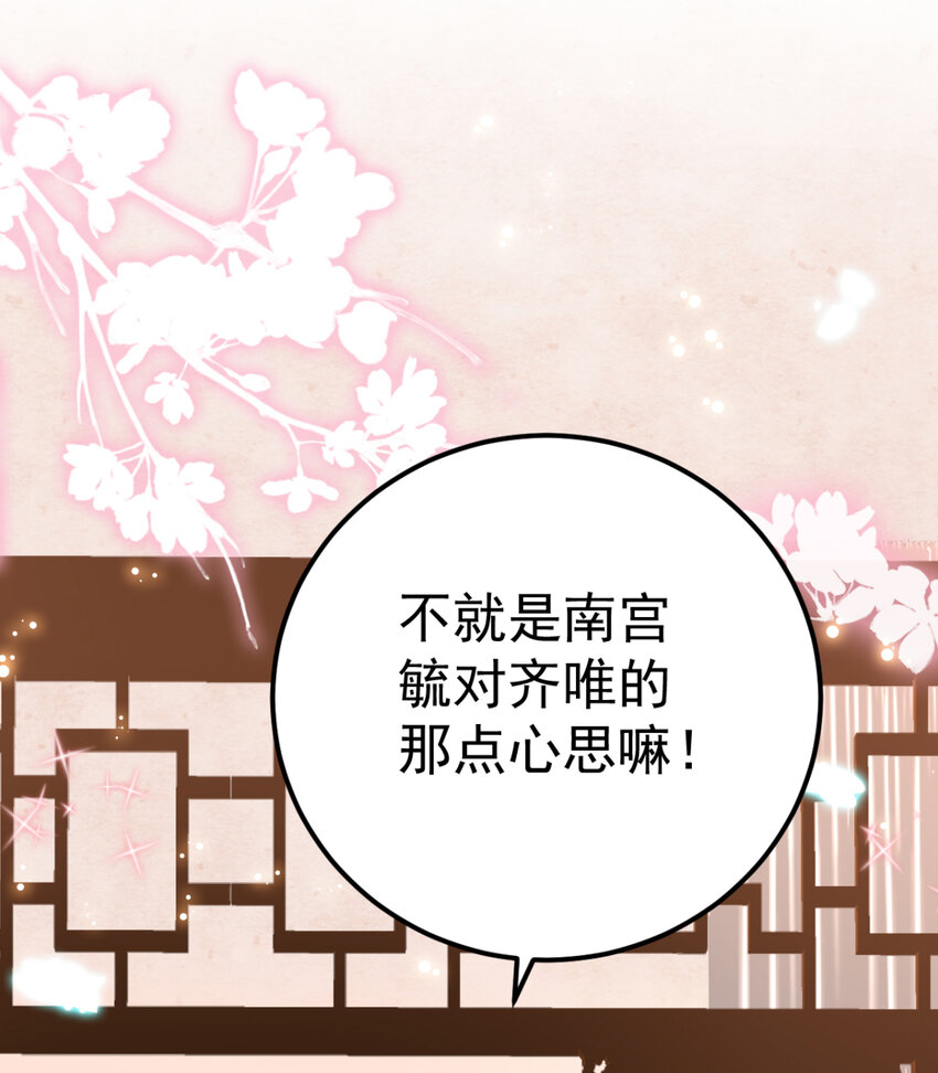 第25话 长公主府的请帖87