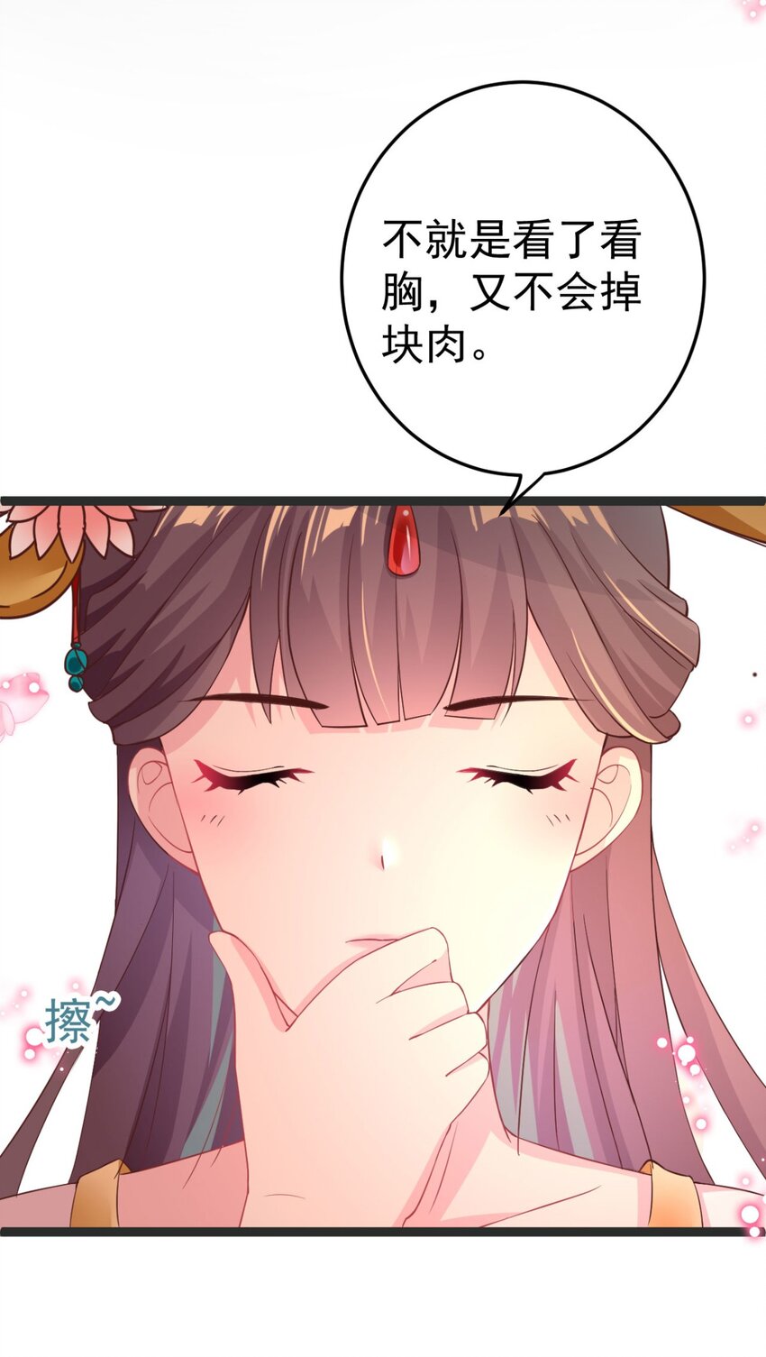第4话 他太硬了24