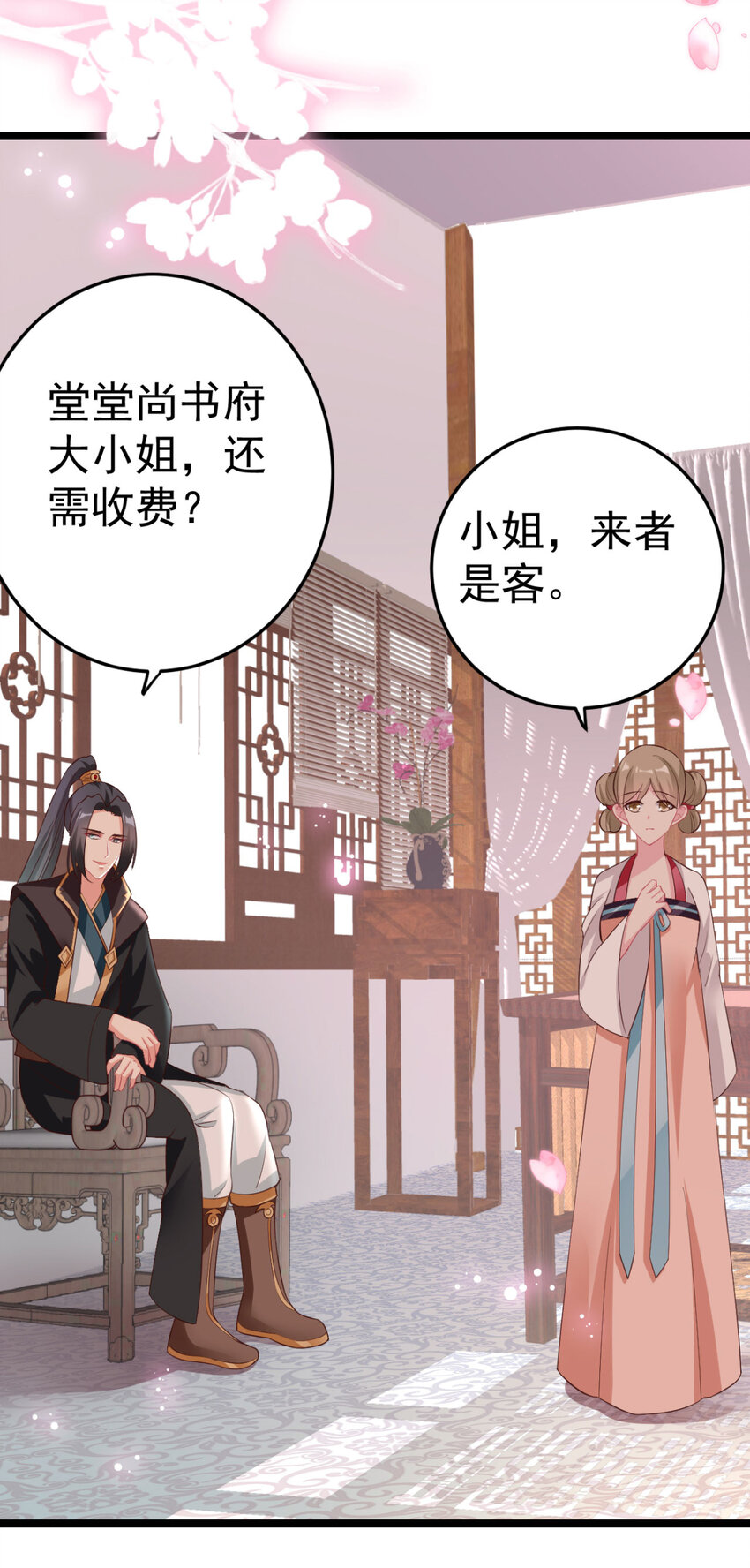 第16话 你脸色不太好4