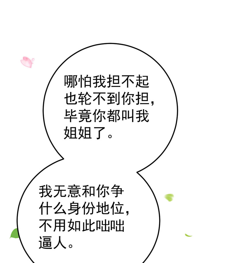 第21话 你完了4