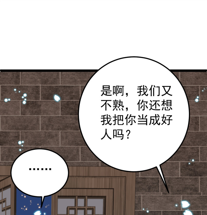 第24话 你馋我身体也可以21
