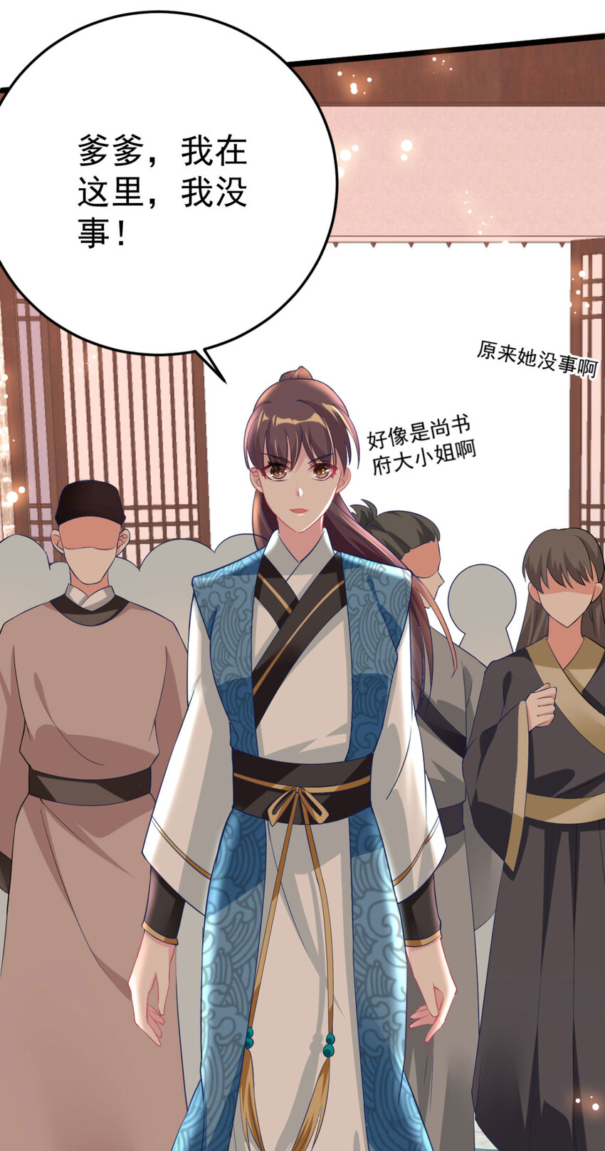 第11话 纵火谋杀姐姐？28