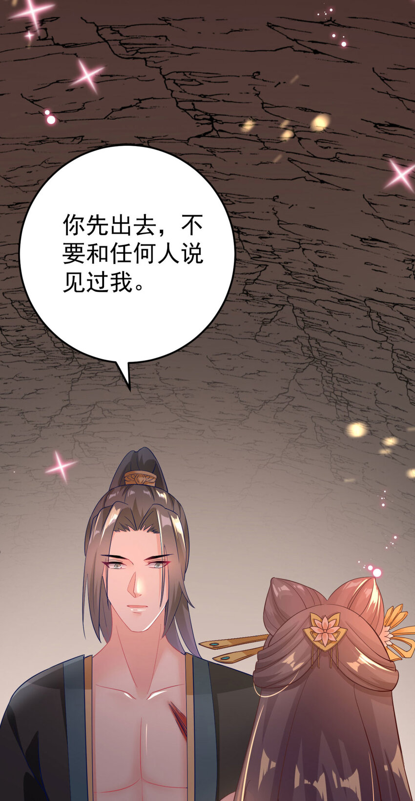 第6话 有齐唯的一半懂事就好了2