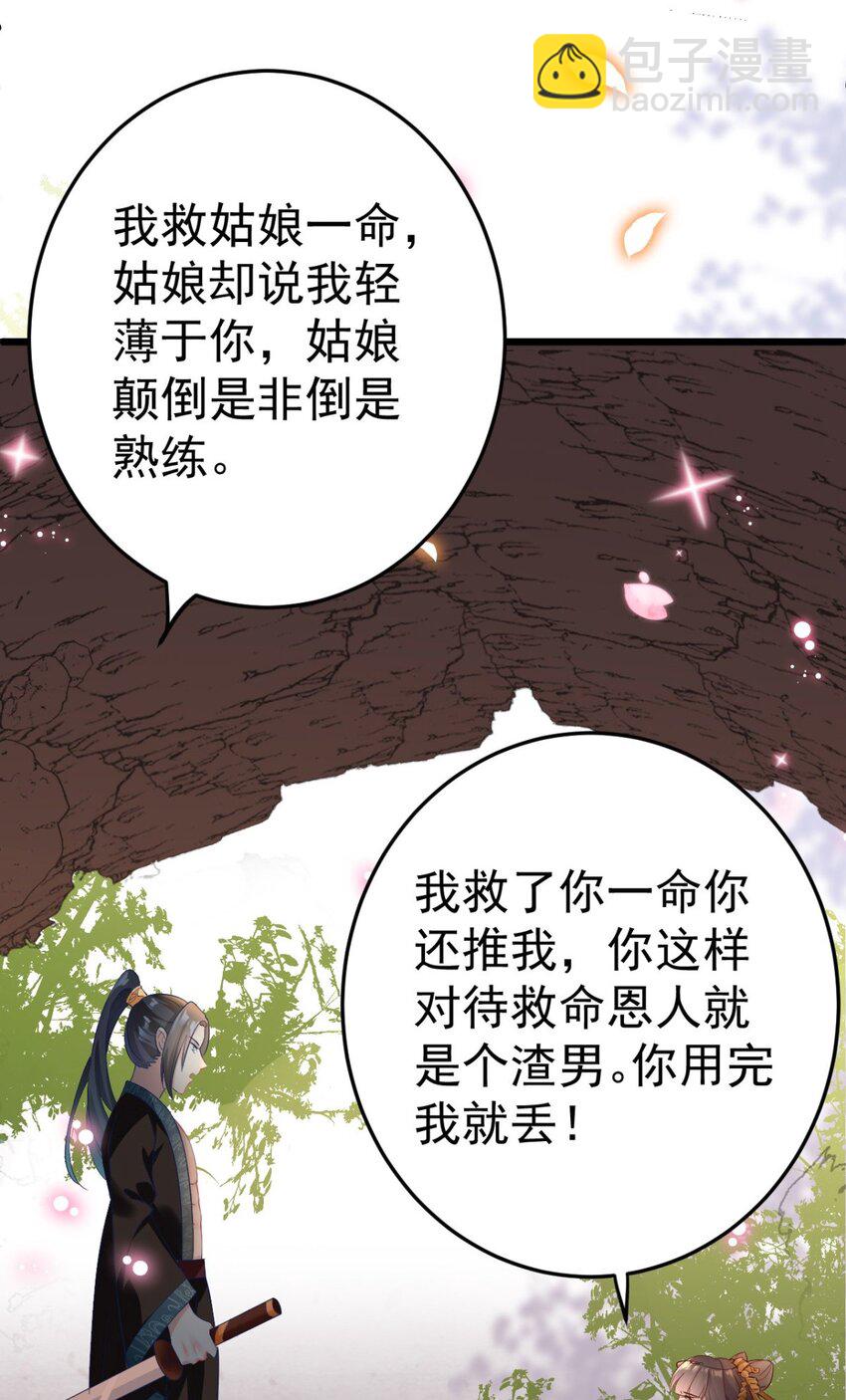 第5话 恭喜宿主完成任务2