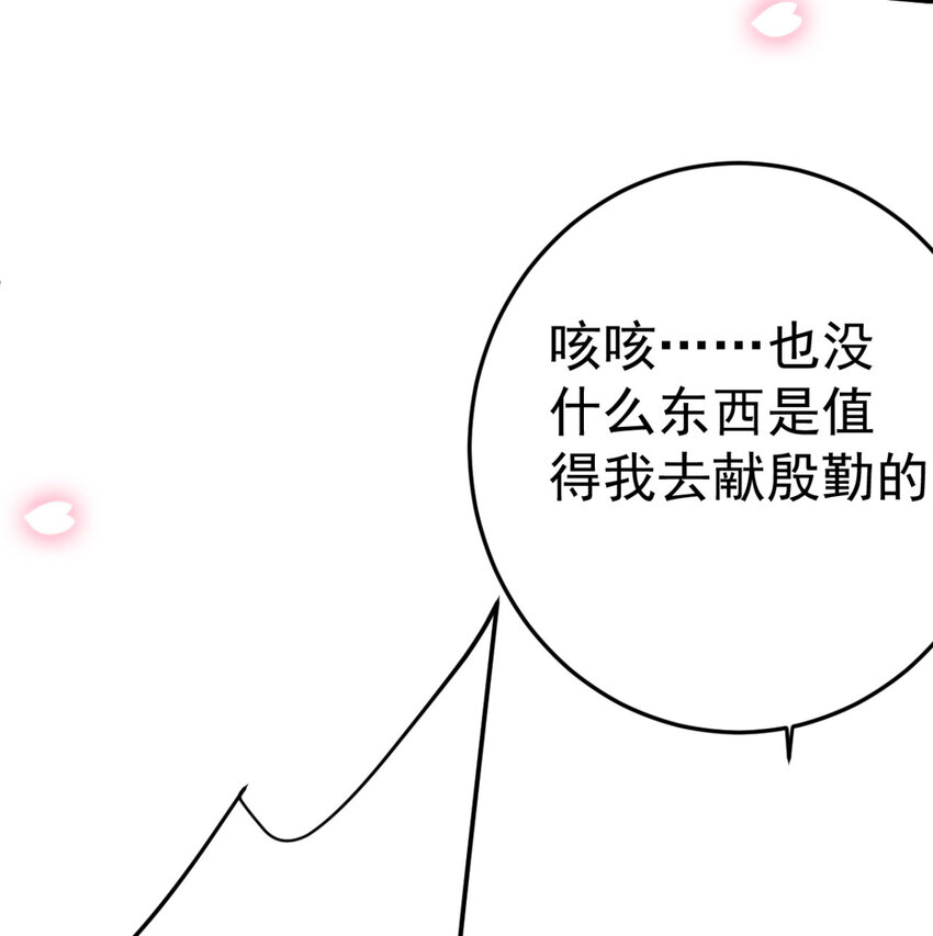第20话 齐唯手中毒药的来源12