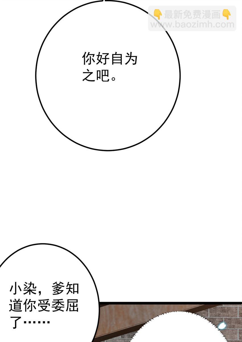 第25话 长公主府的请帖40
