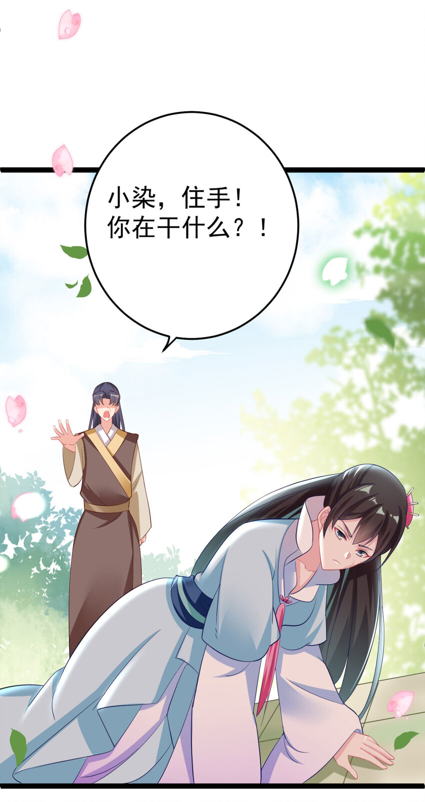 第21话 你完了19