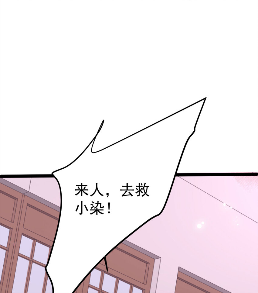 第18话 我哪里比不上齐陌染了29