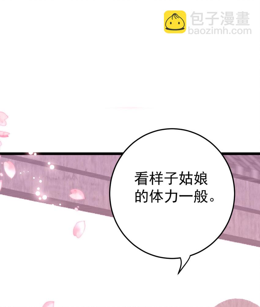 第10话 你！跟老娘过来！15