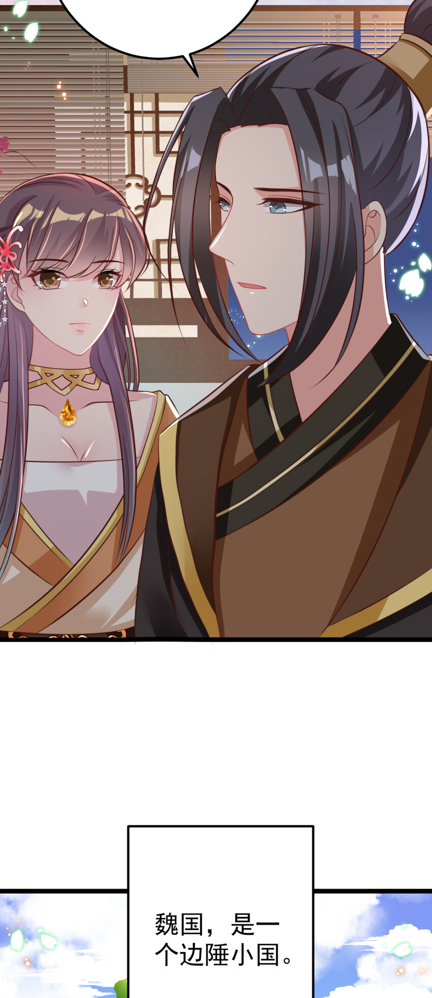 番外 回忆往事2