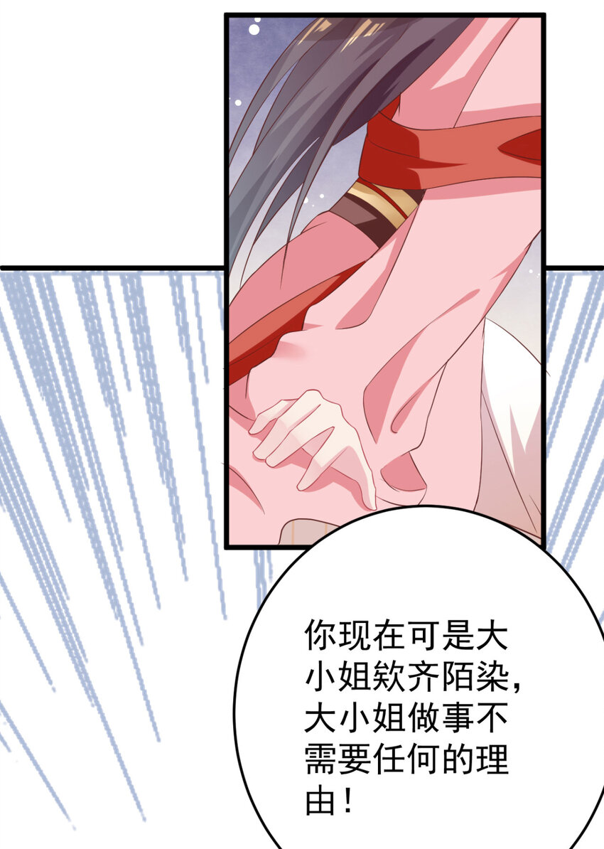 第9话 换装离家计划17