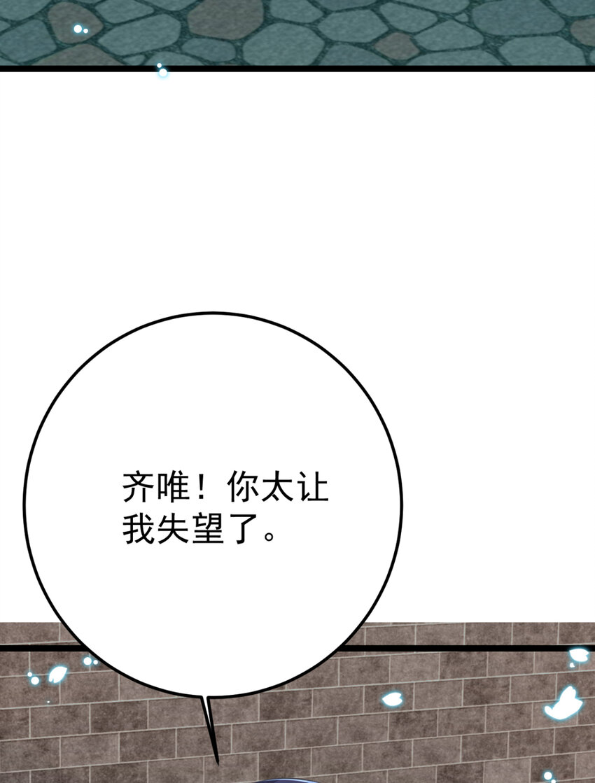 第25话 长公主府的请帖35
