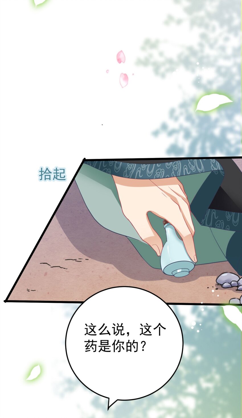 第3话 脱掉衣服8