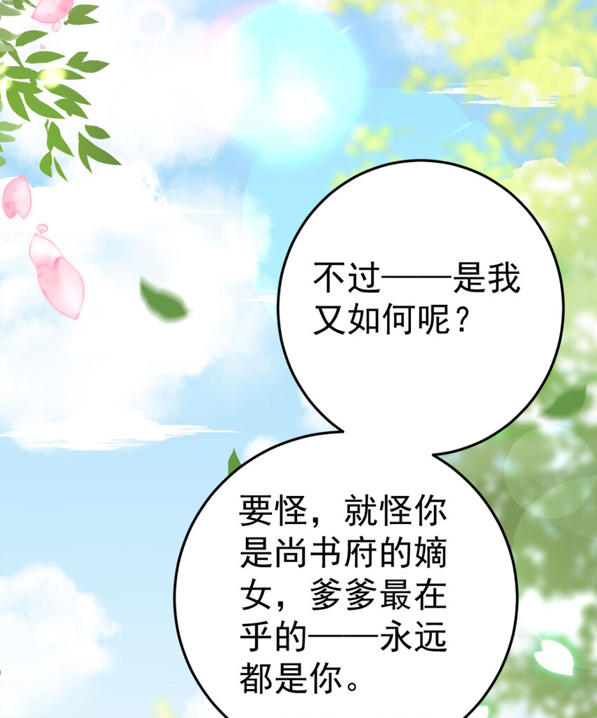 第21话 你完了15