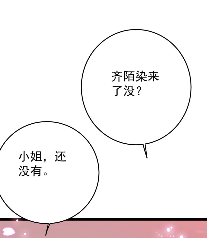 第18话 我哪里比不上齐陌染了11