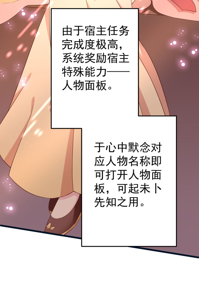 第7话 姐妹情深5