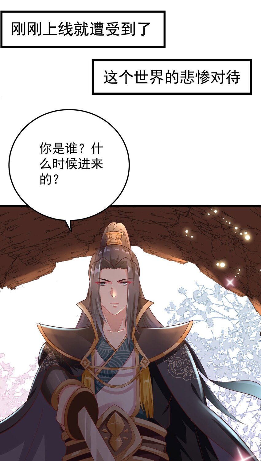 预告 恶毒女配如何逆转乾坤？8