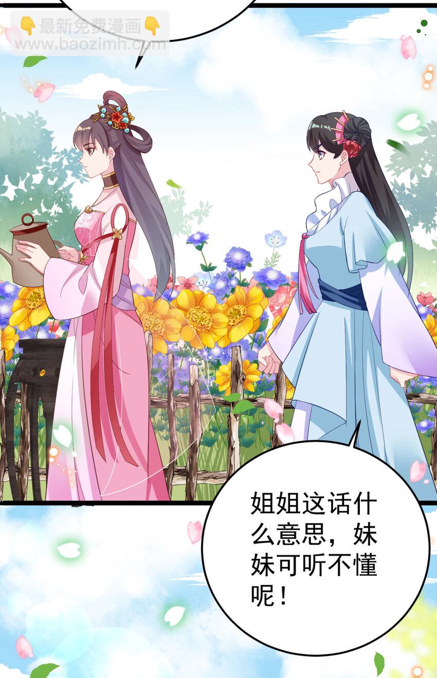 第21话 你完了5
