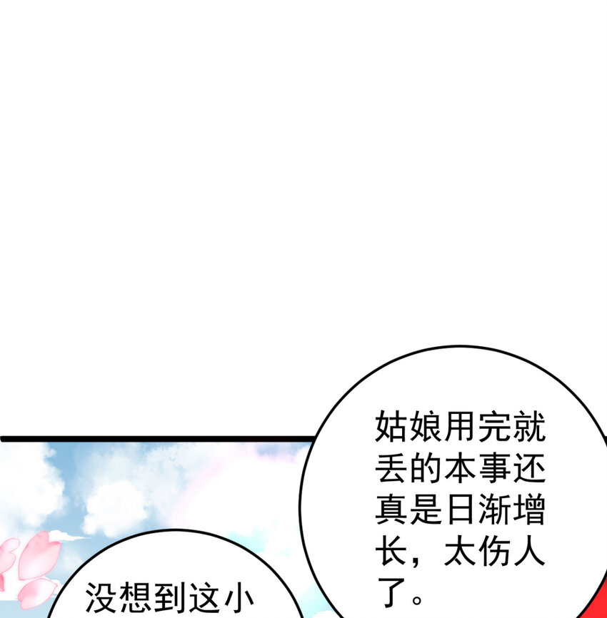 第10话 你！跟老娘过来！9
