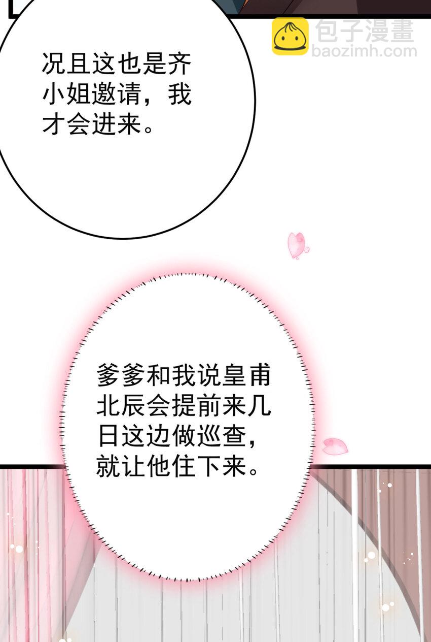 第15话 我嫁不出去怎么办24