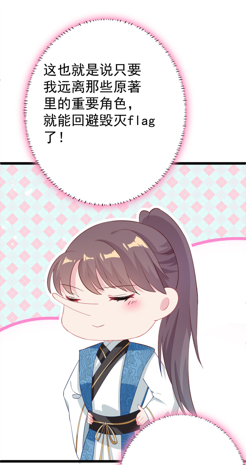第11话 纵火谋杀姐姐？9