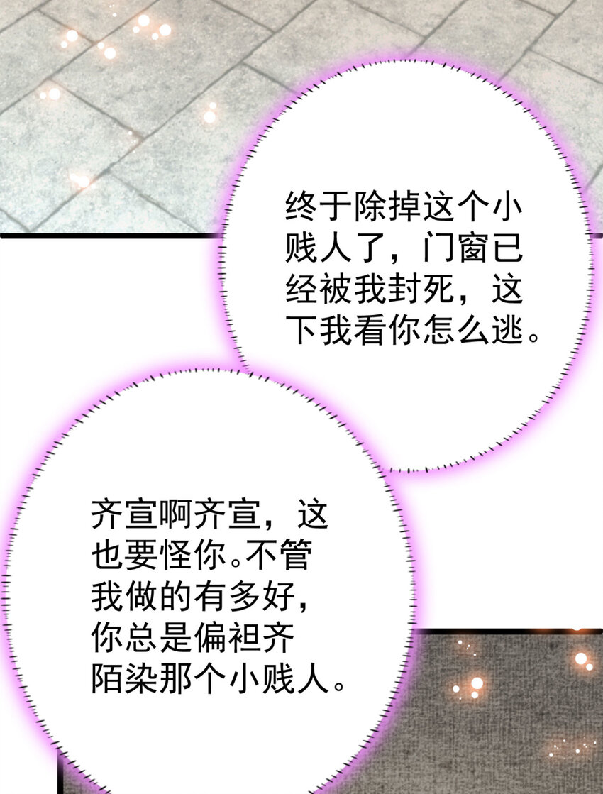 第11话 纵火谋杀姐姐？25